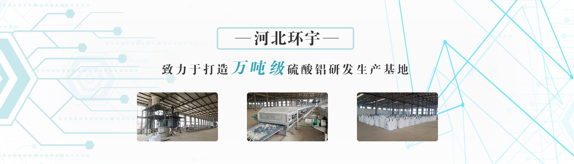 河北環宇肥業有限公司 河北環宇肥業有限公司